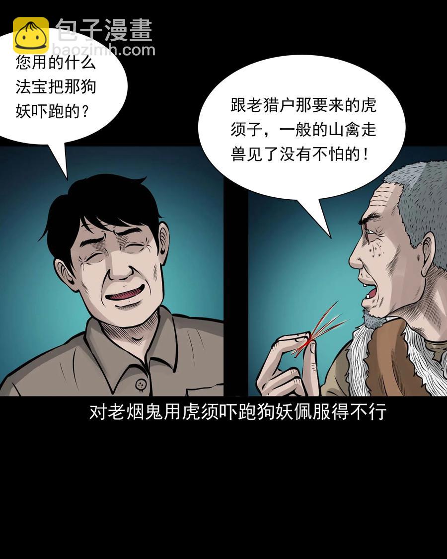 534 老烟鬼104(1/2)-第536话
