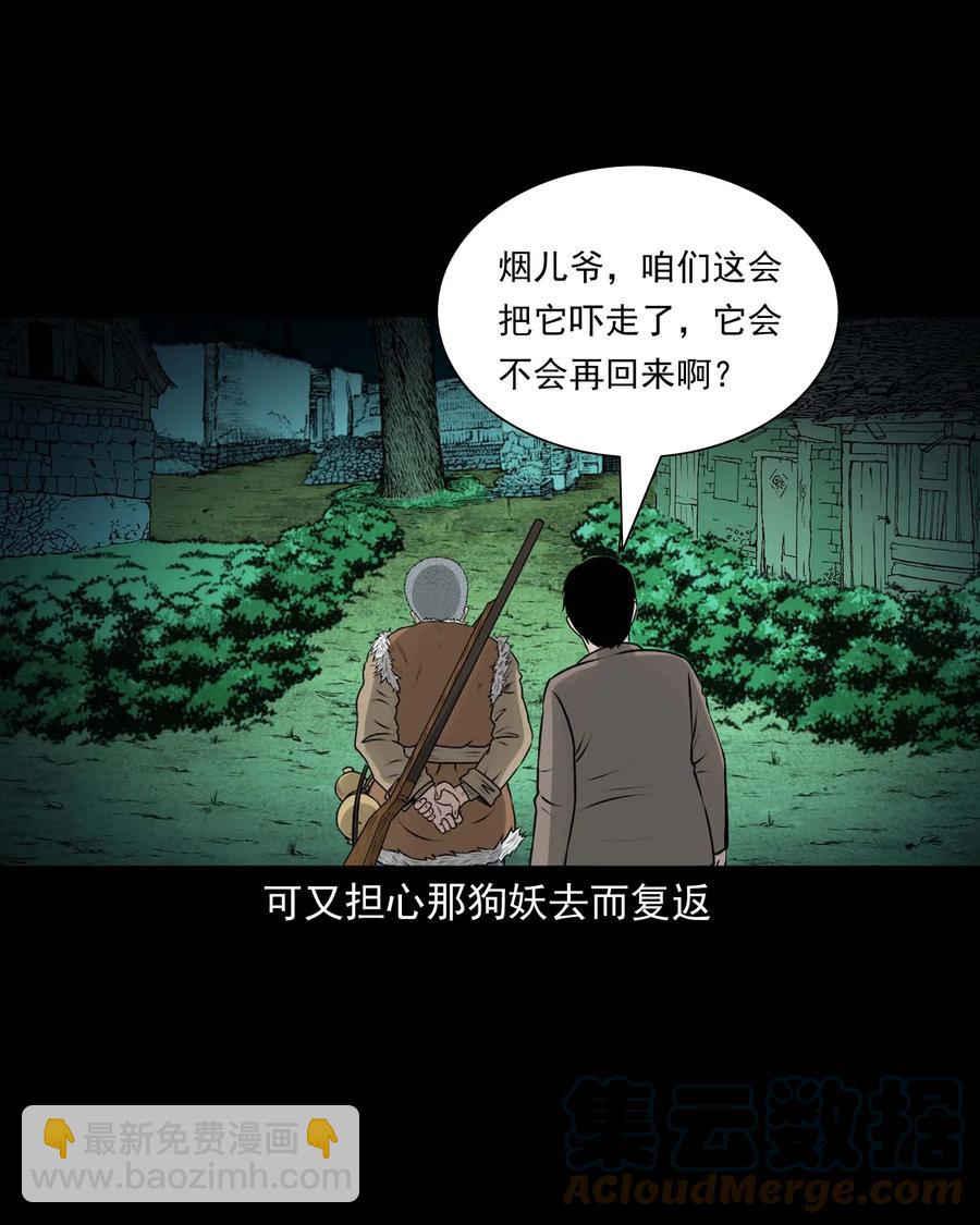 534 老烟鬼104(1/2)-第536话