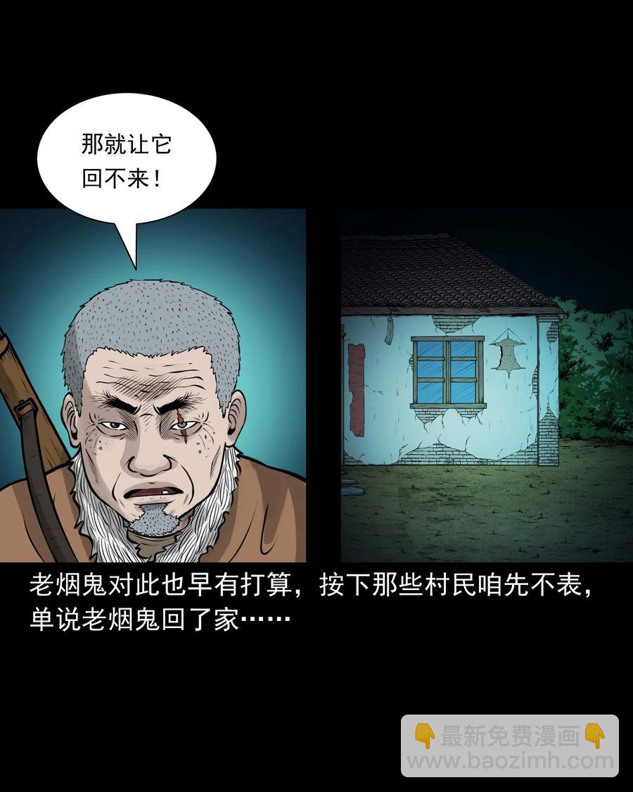 534 老烟鬼104(1/2)-第536话