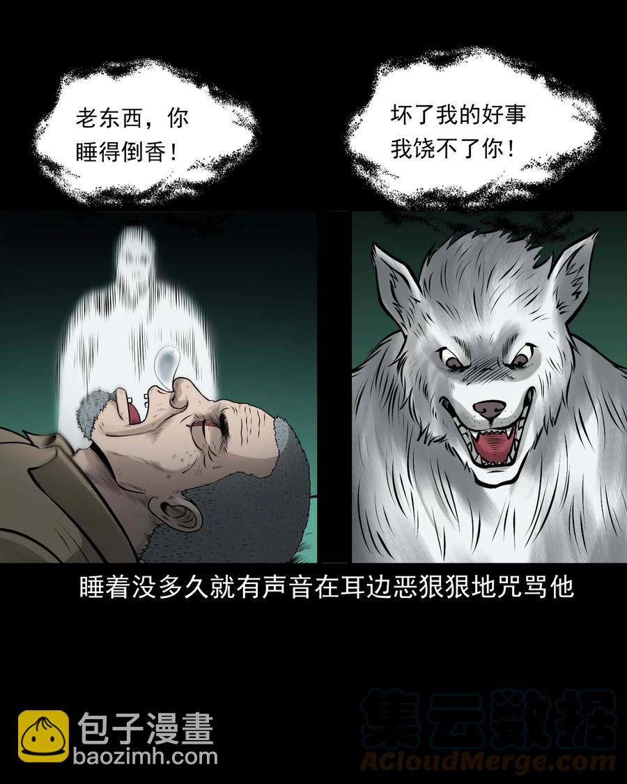 534 老烟鬼104(1/2)-第536话