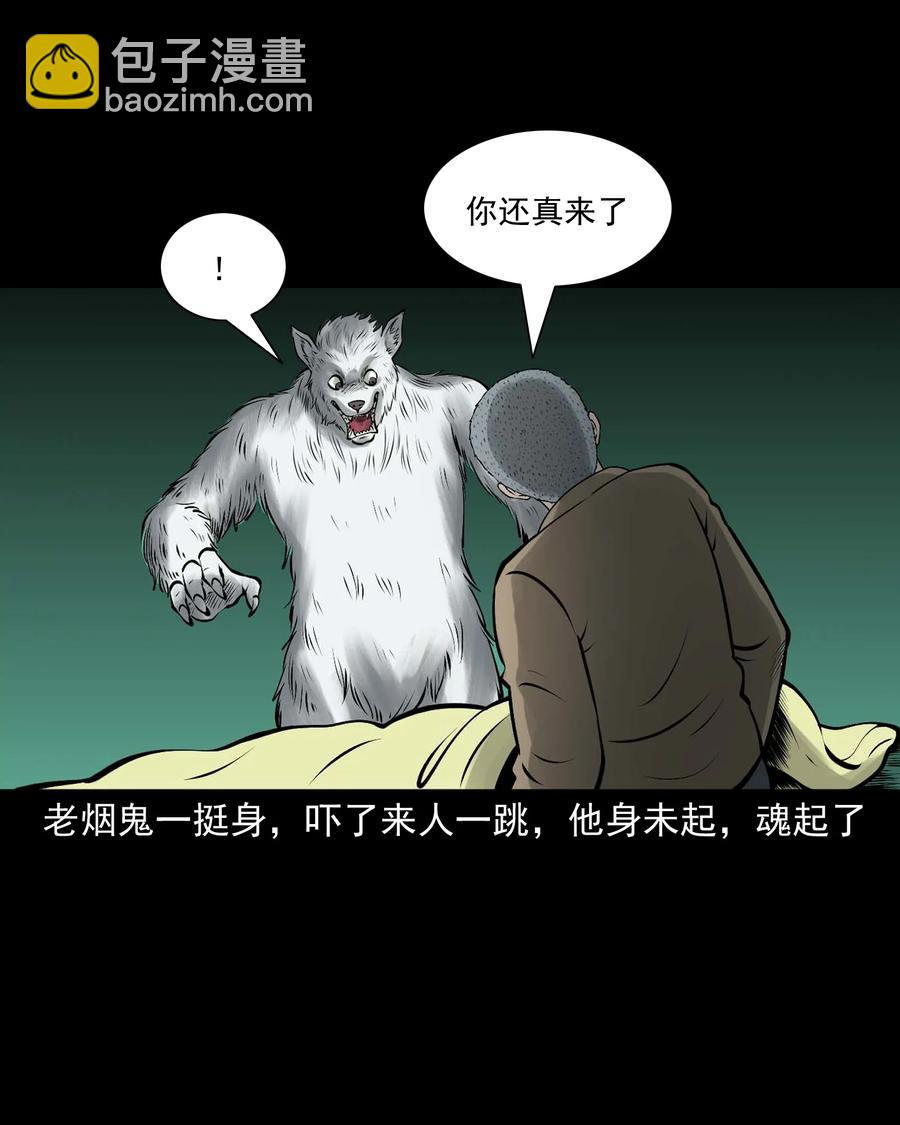 534 老烟鬼104(1/2)-第536话