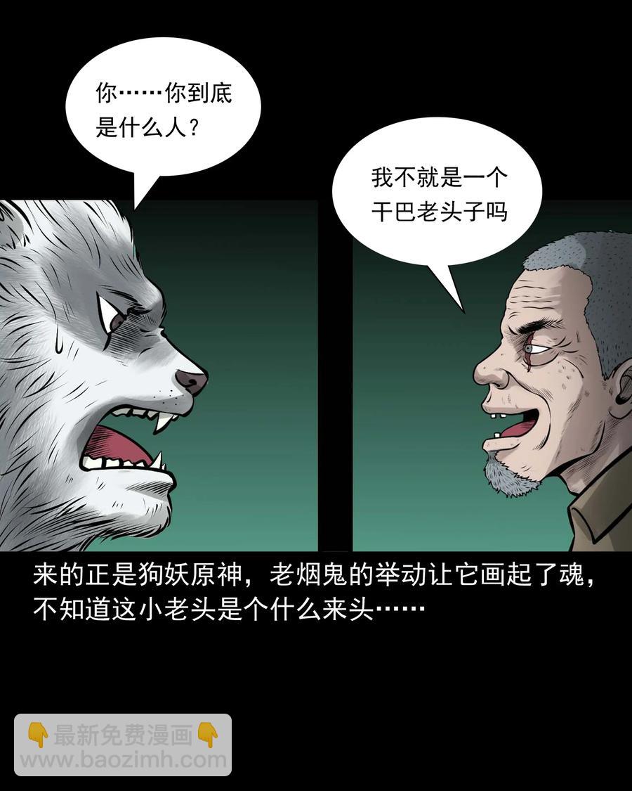 534 老烟鬼104(1/2)-第536话