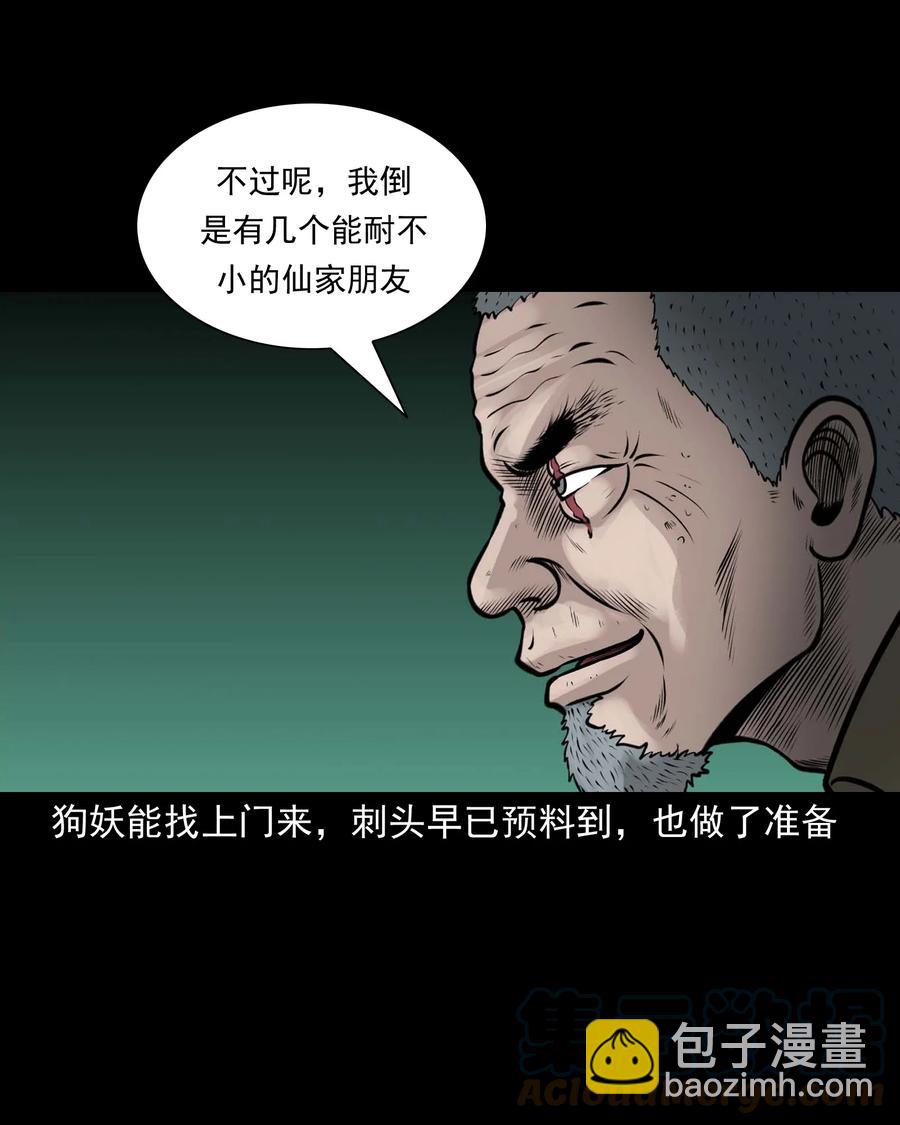 534 老烟鬼104(1/2)-第536话