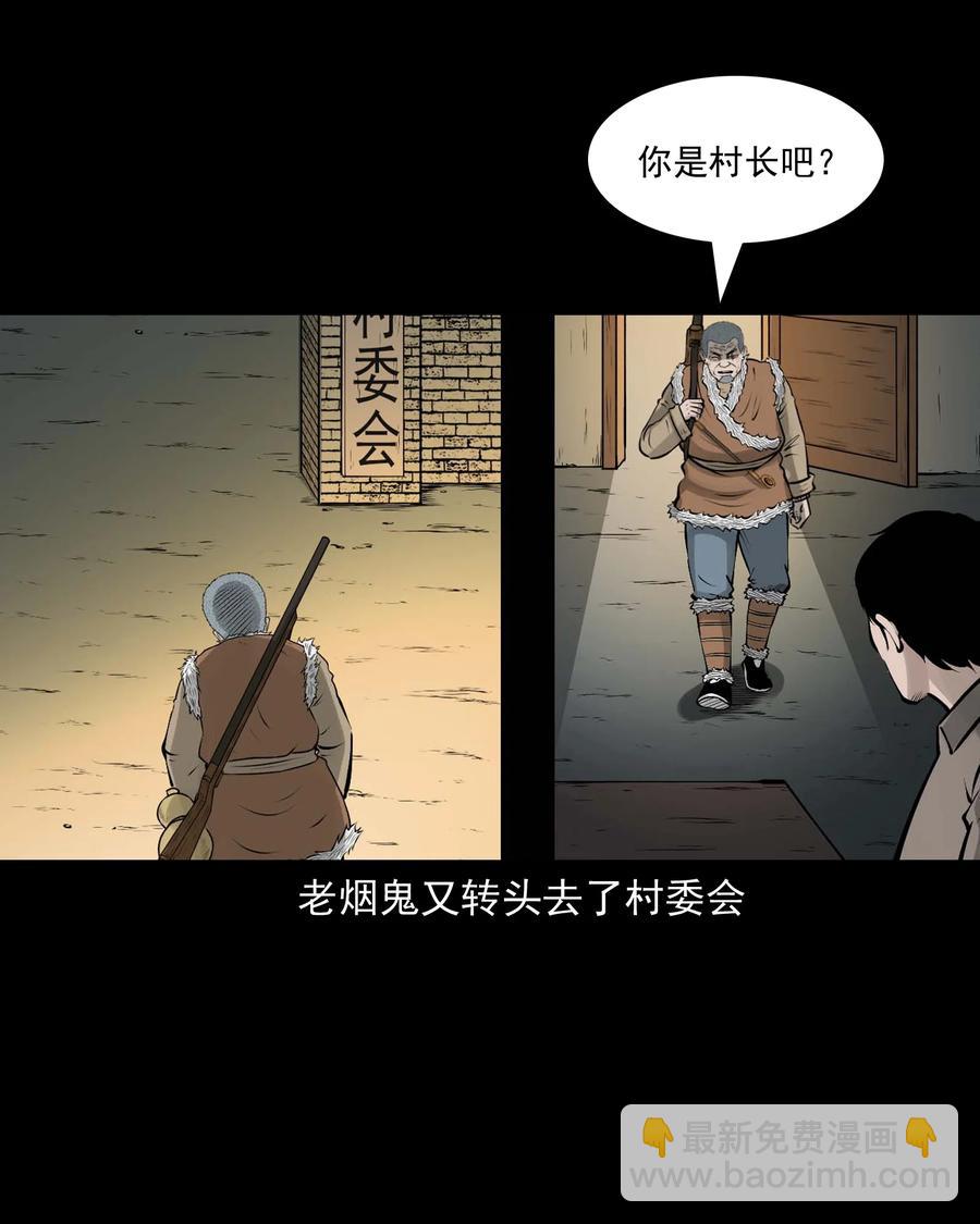 534 老烟鬼104(1/2)-第536话
