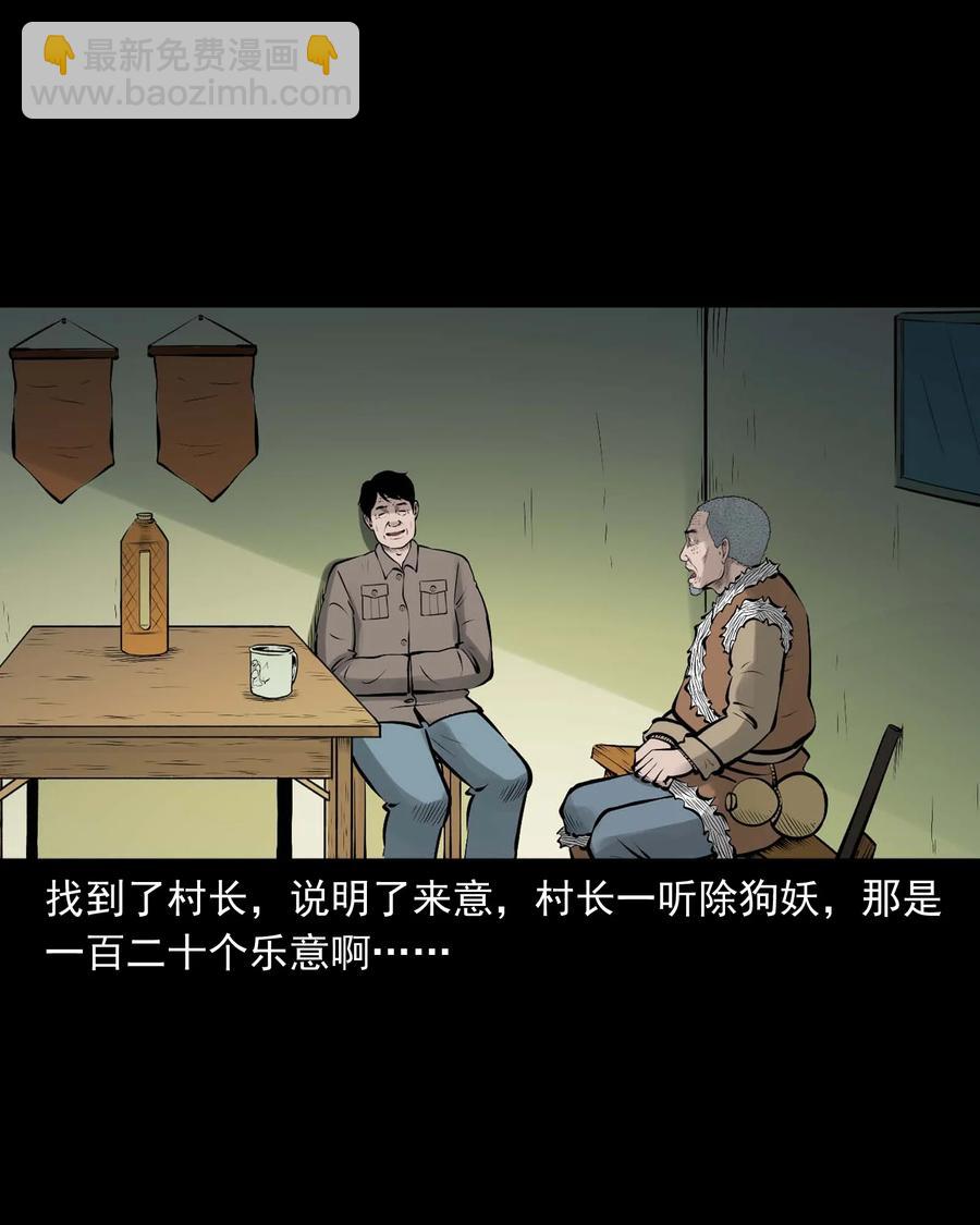 534 老烟鬼104(1/2)-第536话
