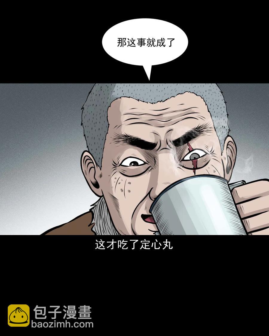 534 老烟鬼104(1/2)-第536话