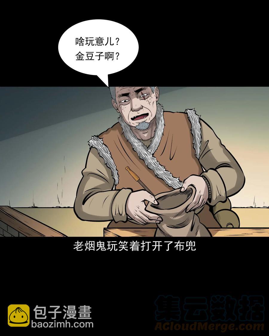 536 老烟鬼105(1/2)-第538话