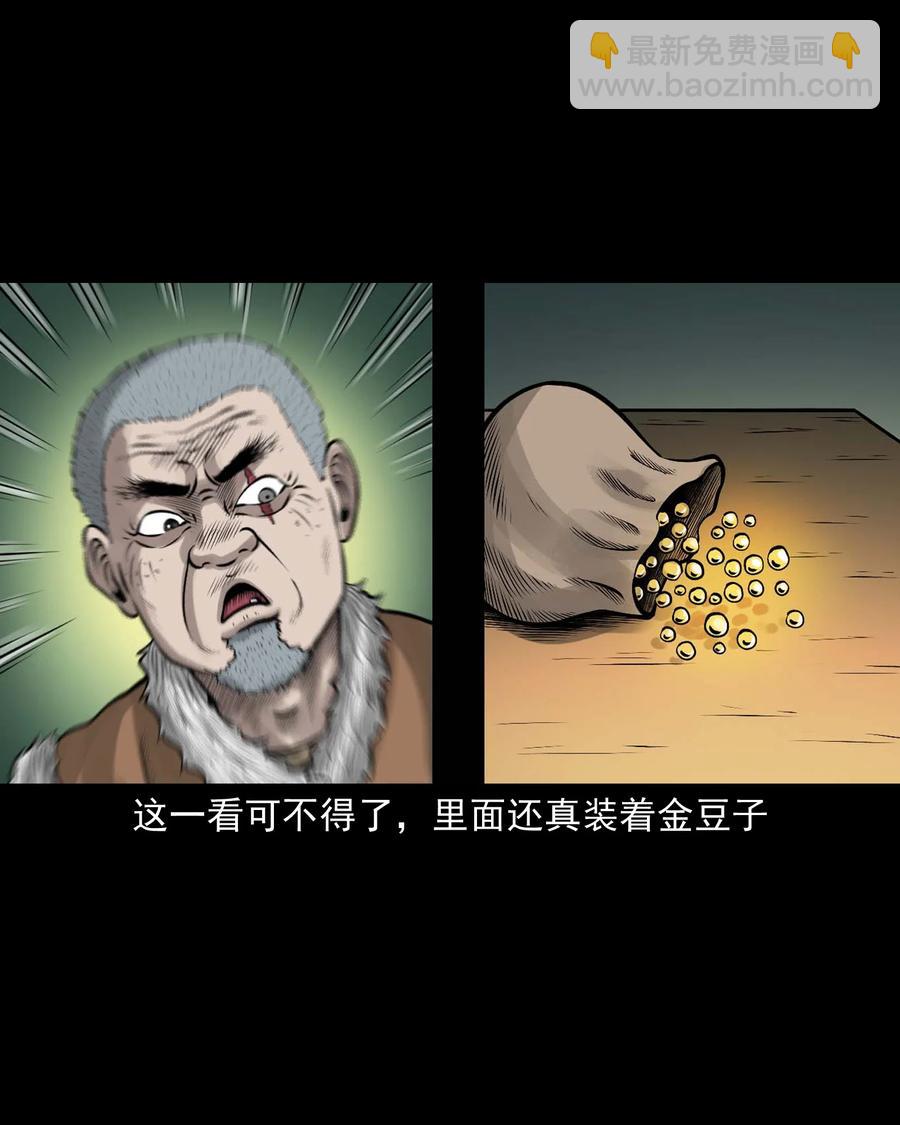 536 老烟鬼105(1/2)-第538话
