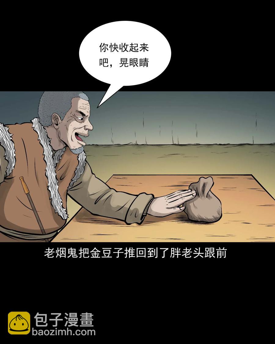 536 老烟鬼105(1/2)-第538话