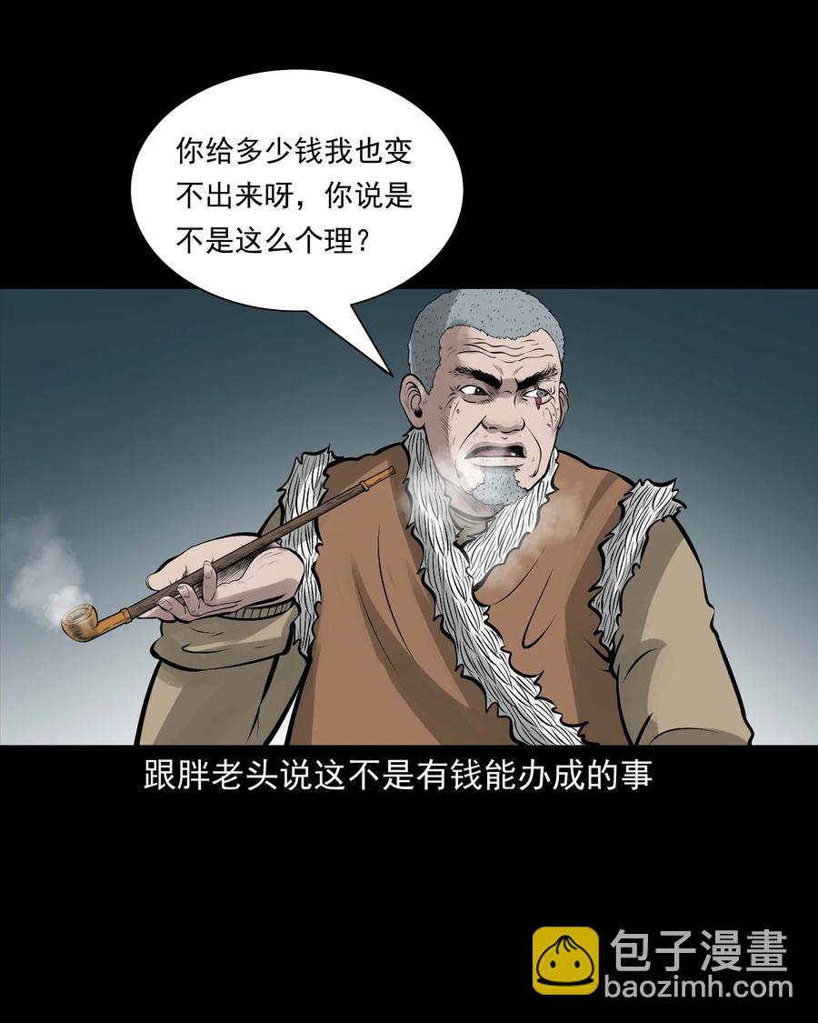 536 老烟鬼105(1/2)-第538话