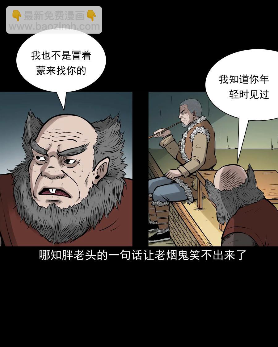 536 老烟鬼105(1/2)-第538话