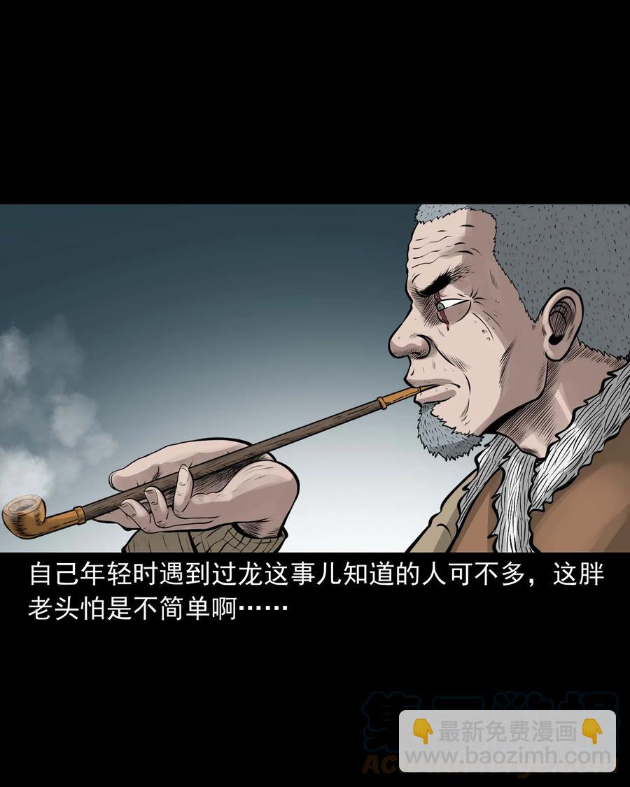 536 老烟鬼105(1/2)-第538话