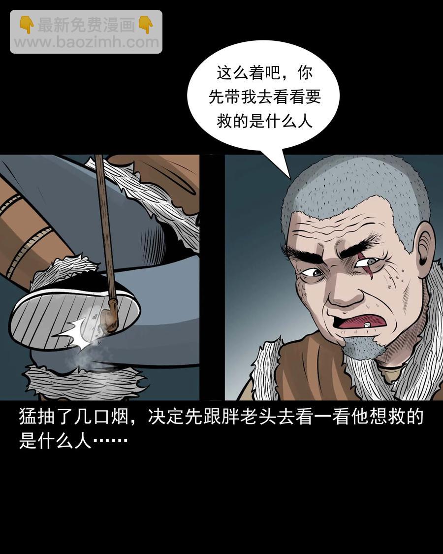 536 老烟鬼105(1/2)-第538话