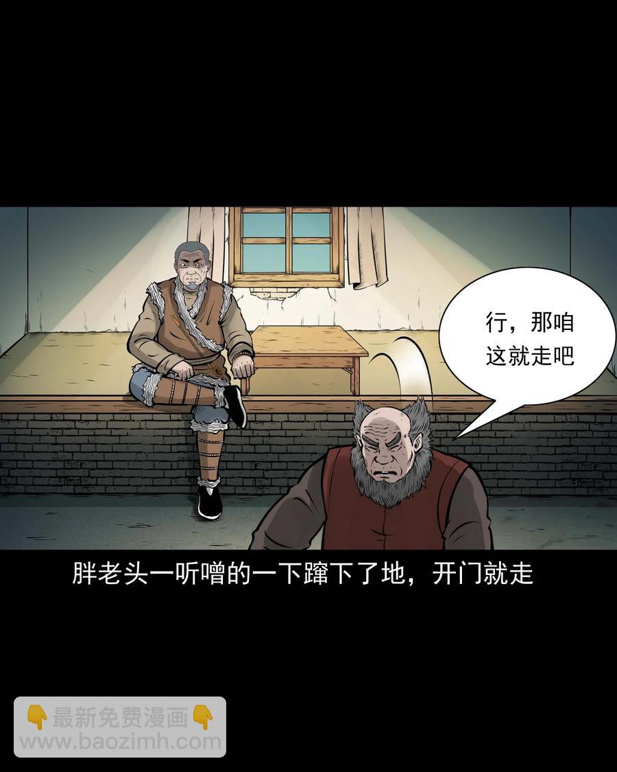 536 老烟鬼105(1/2)-第538话