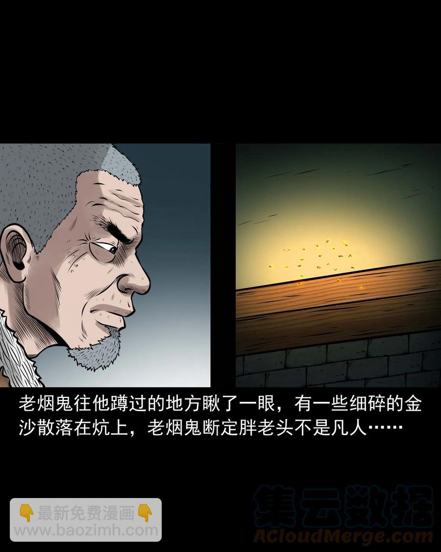 536 老烟鬼105(1/2)-第538话
