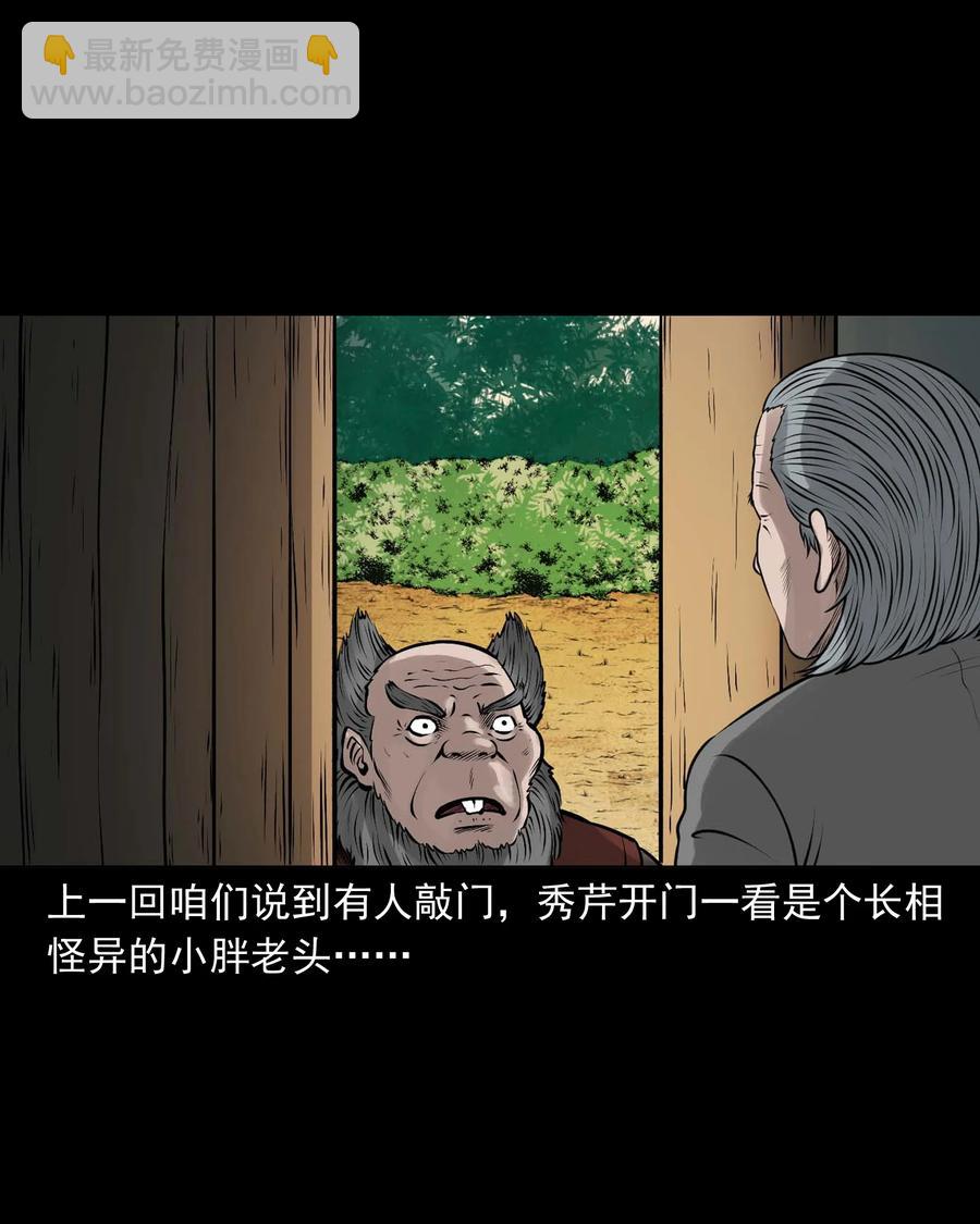 536 老烟鬼105(1/2)-第538话