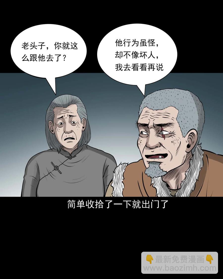 536 老烟鬼105(1/2)-第538话