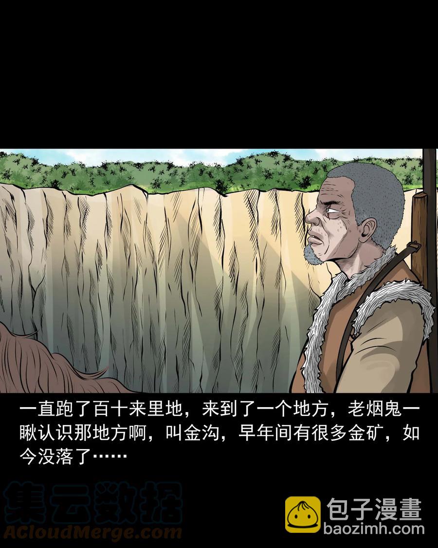 536 老烟鬼105(1/2)-第538话