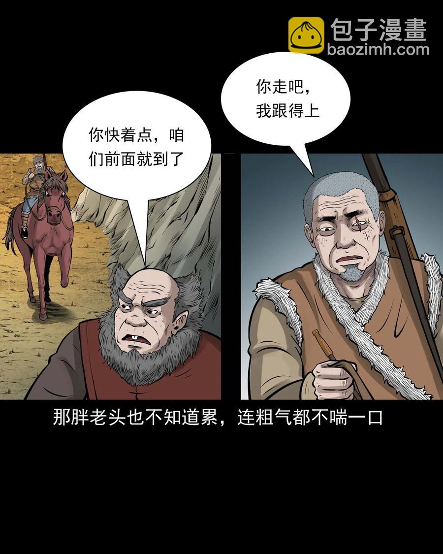 536 老烟鬼105(1/2)-第538话