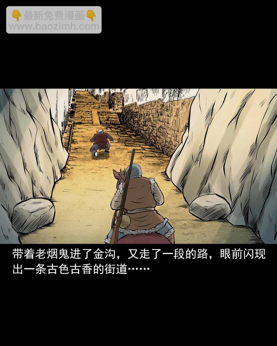 536 老烟鬼105(1/2)-第538话