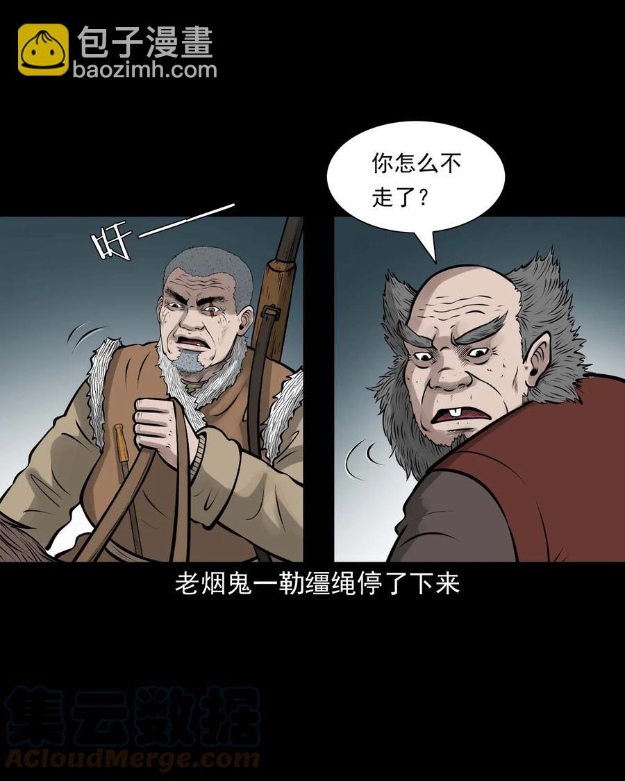 536 老烟鬼105(1/2)-第538话