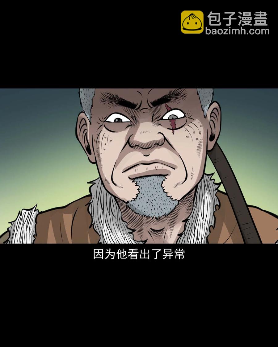 536 老烟鬼105(1/2)-第538话