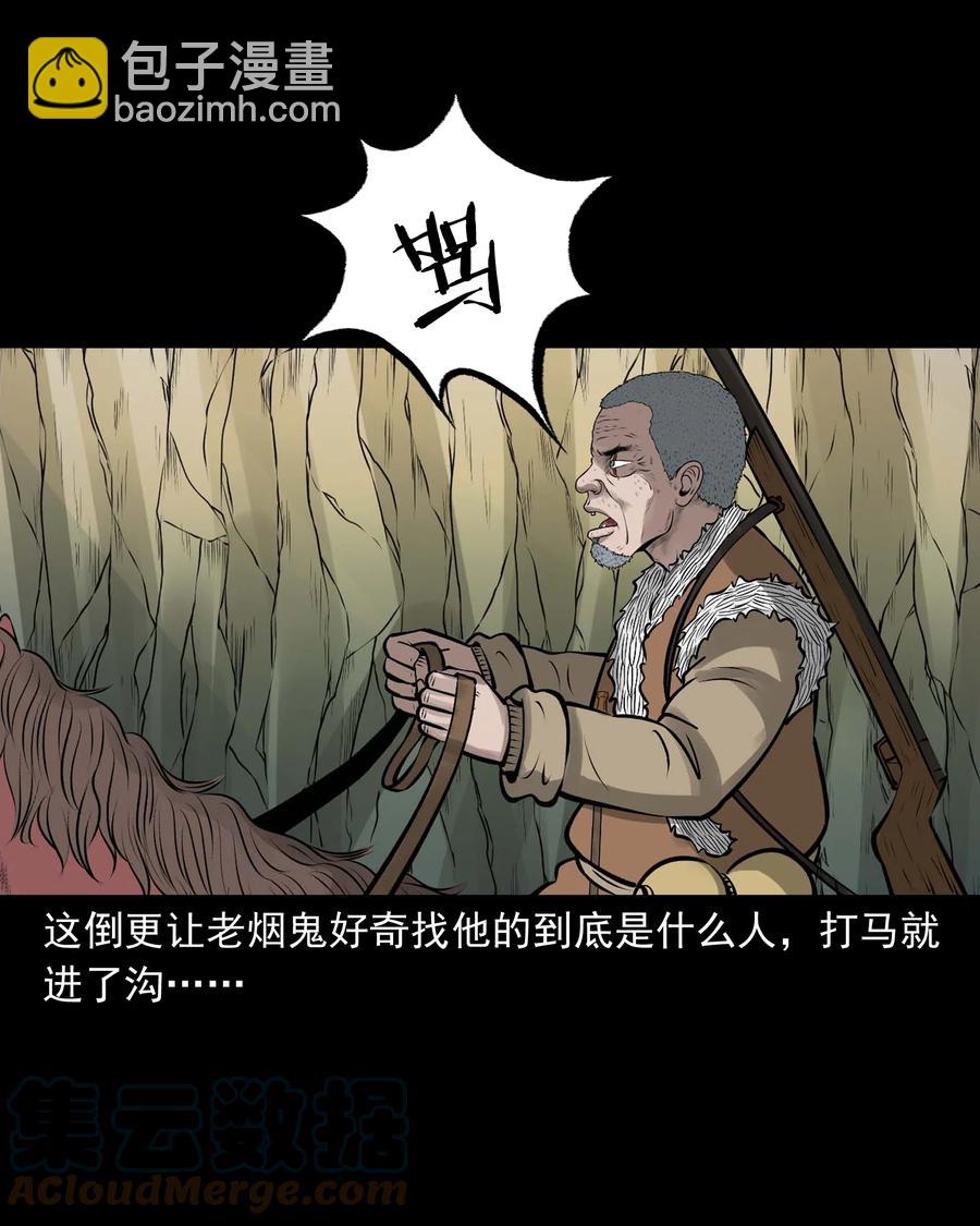536 老烟鬼105(1/2)-第538话