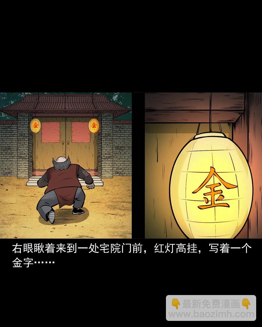 536 老烟鬼105(1/2)-第538话