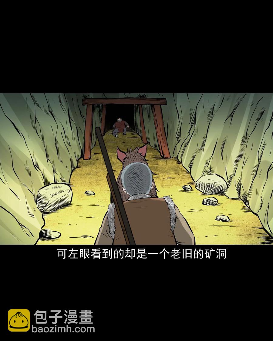536 老烟鬼105(1/2)-第538话