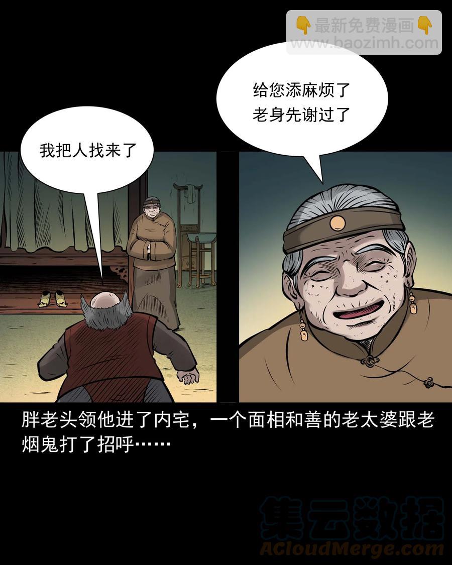 536 老烟鬼105(1/2)-第538话