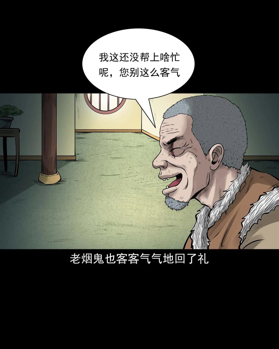 536 老烟鬼105(1/2)-第538话