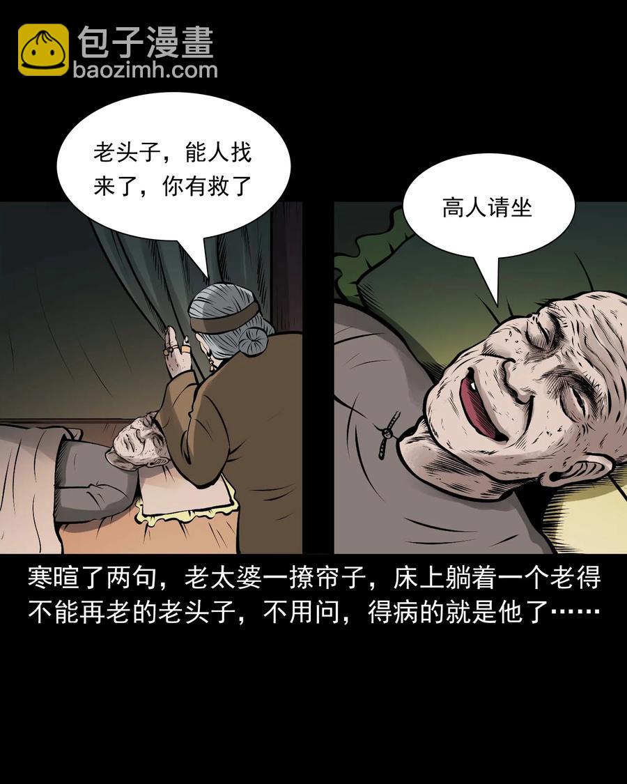 536 老烟鬼105(1/2)-第538话