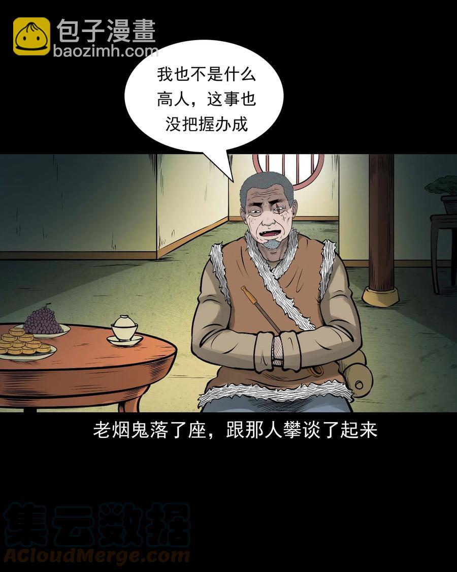 536 老烟鬼105(1/2)-第538话