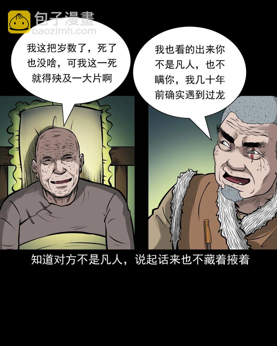 536 老烟鬼105(1/2)-第538话
