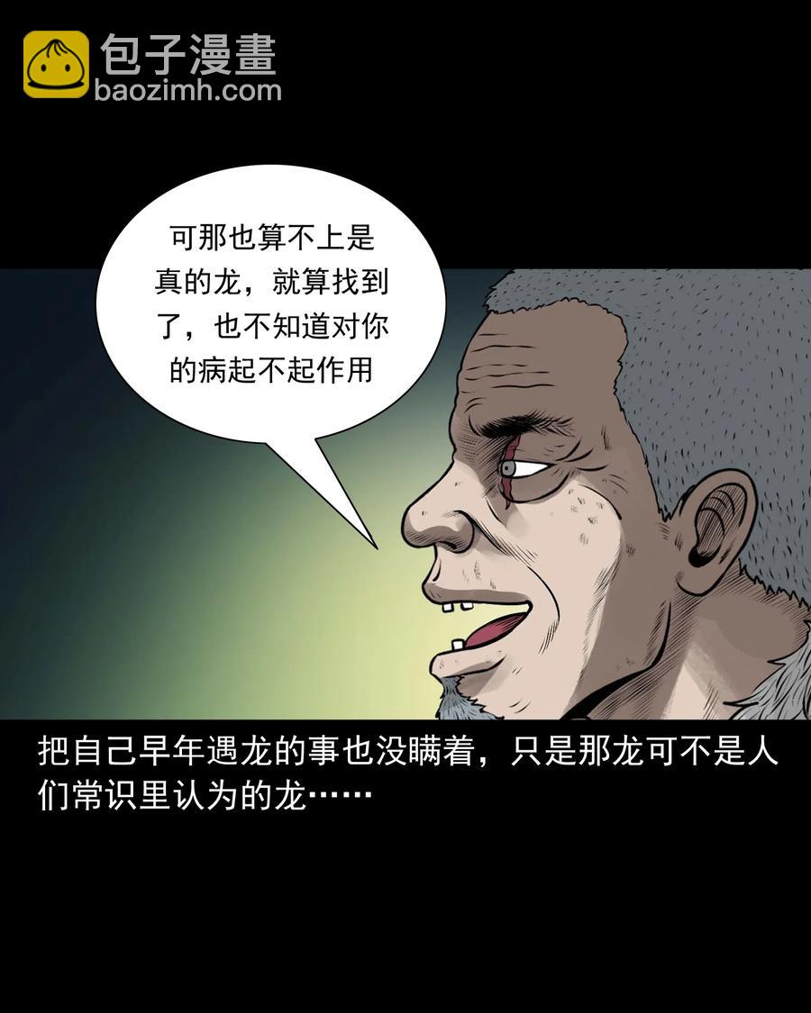 536 老烟鬼105(1/2)-第538话