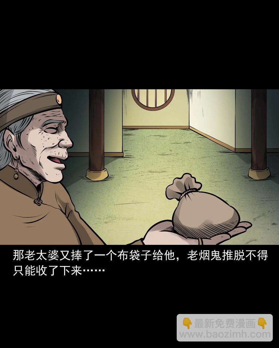 536 老烟鬼105(1/2)-第538话