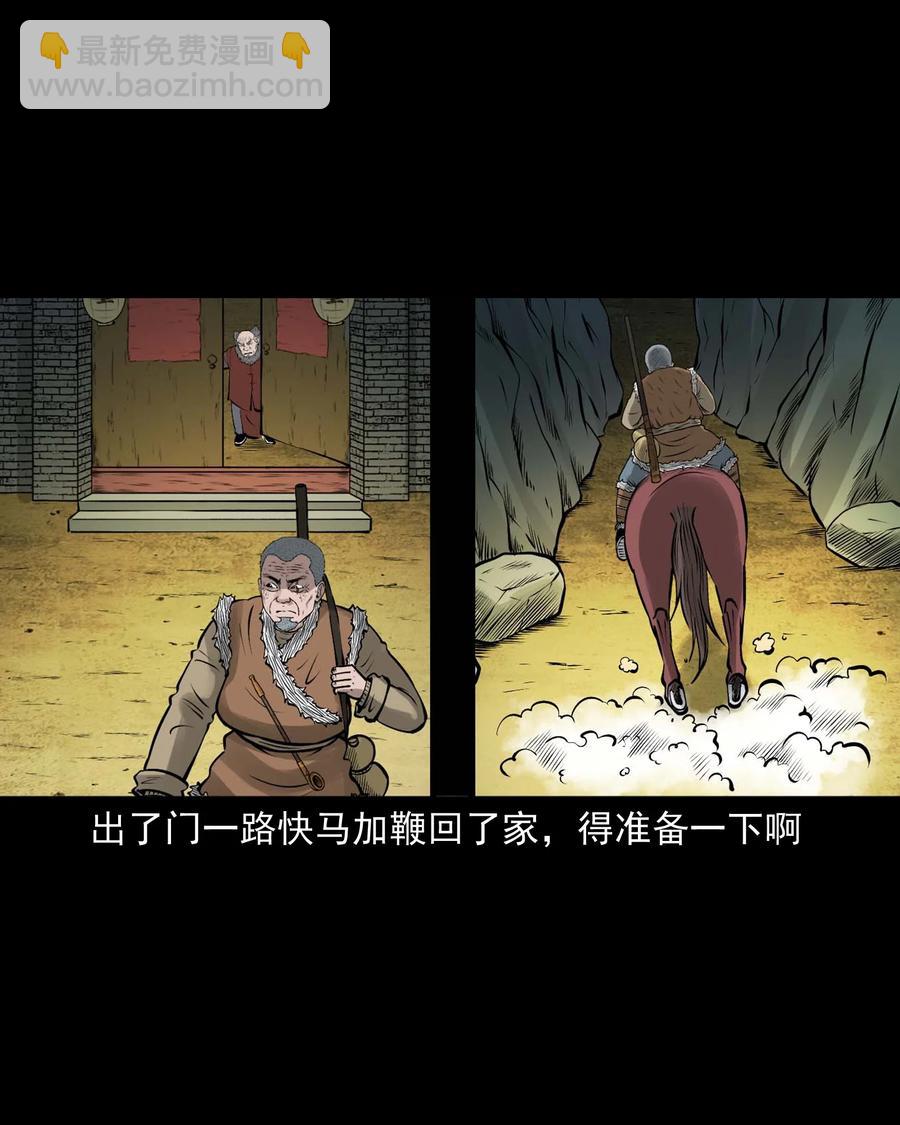 536 老烟鬼105(1/2)-第538话