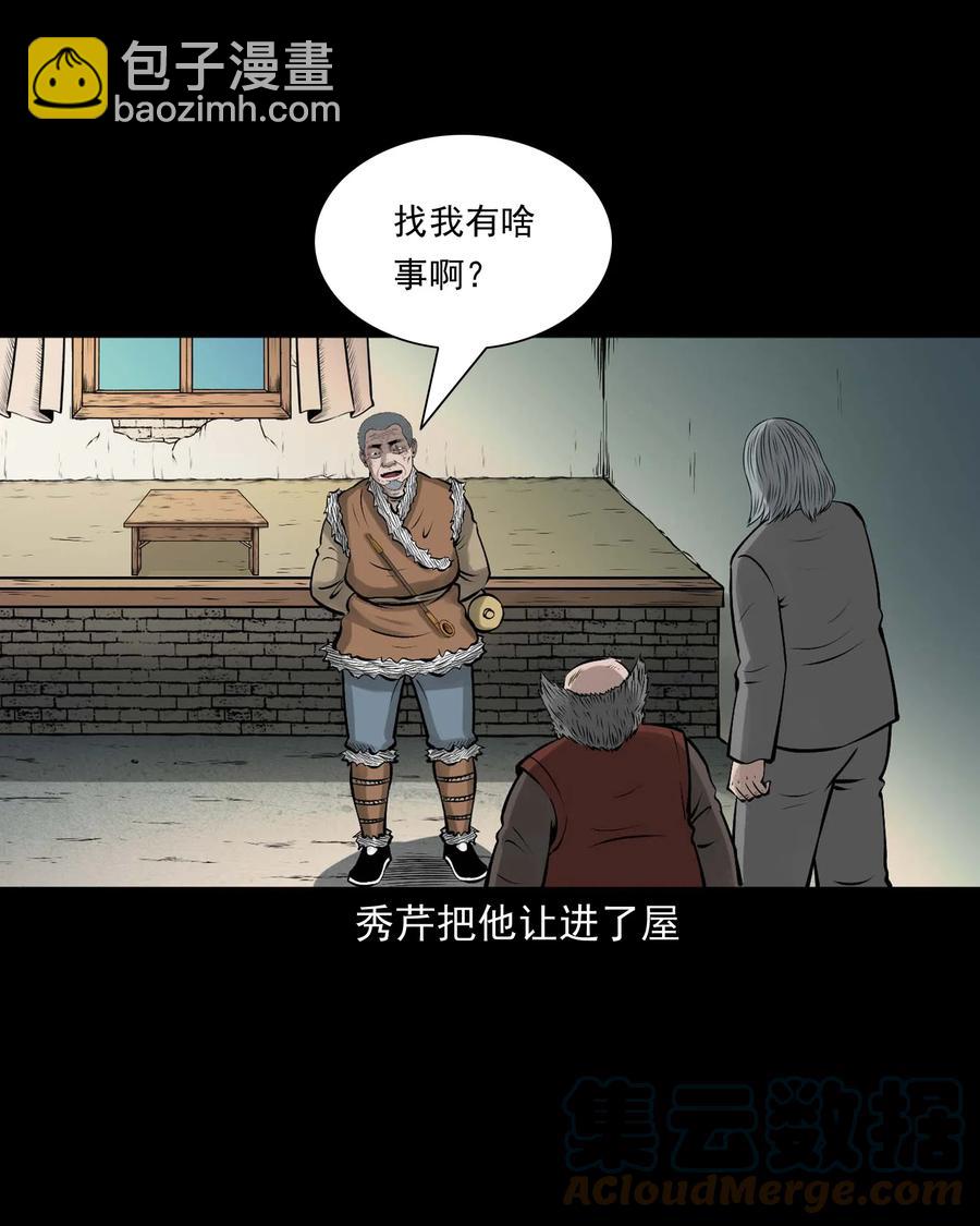 536 老烟鬼105(1/2)-第538话