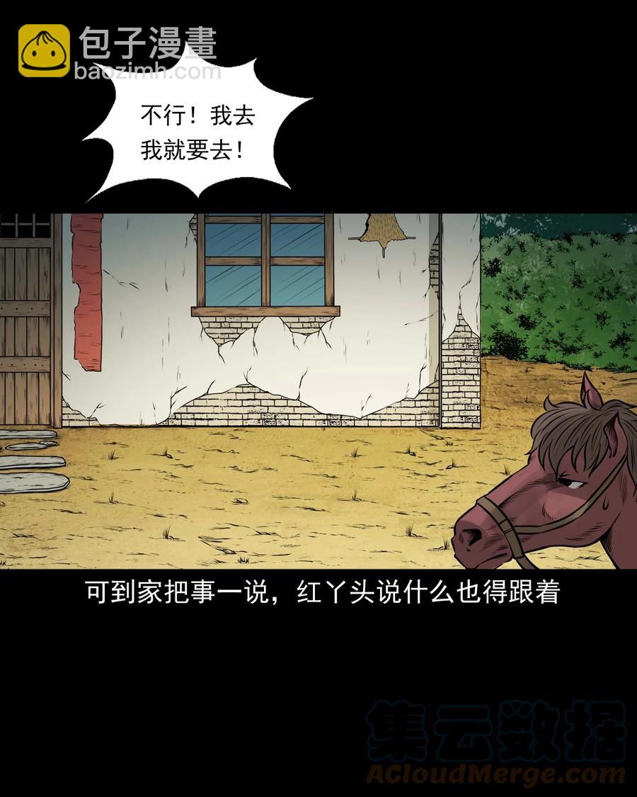 536 老烟鬼105(1/2)-第538话