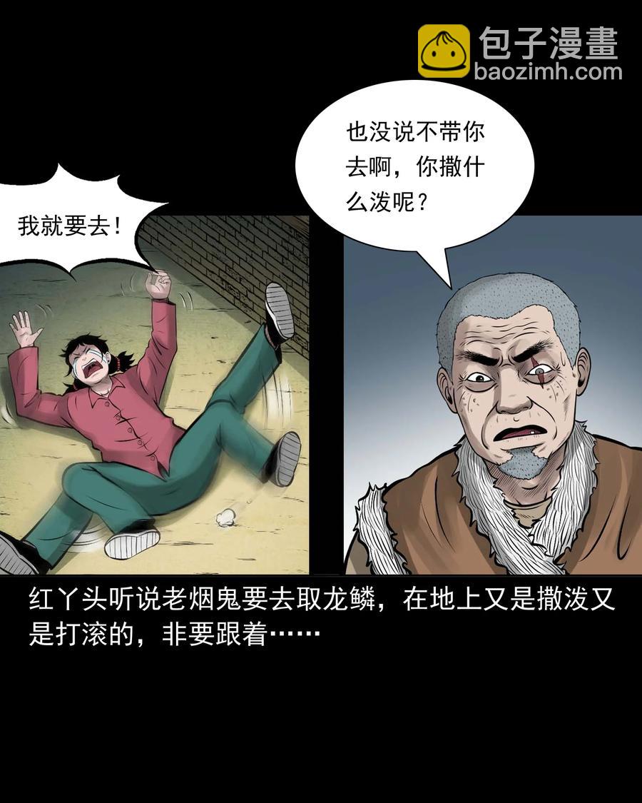 536 老烟鬼105(1/2)-第538话