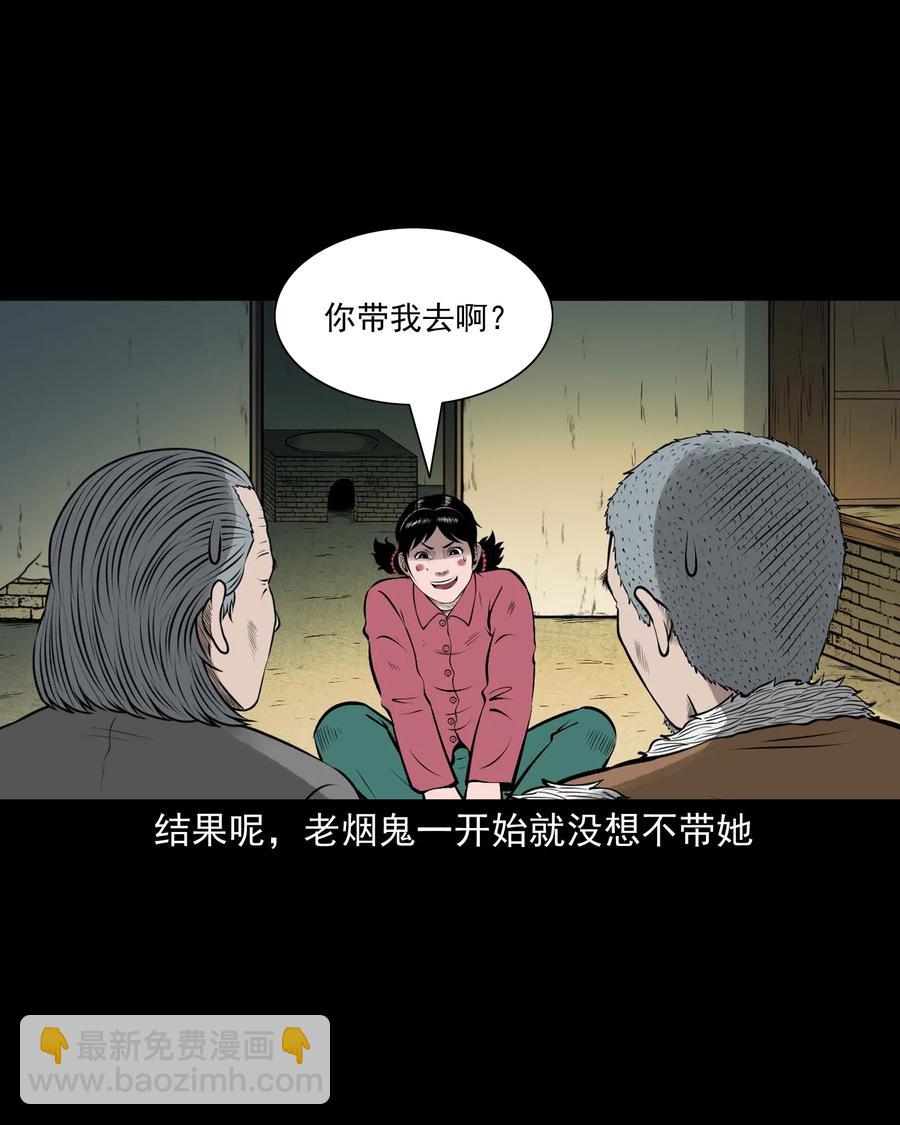 536 老烟鬼105(1/2)-第538话