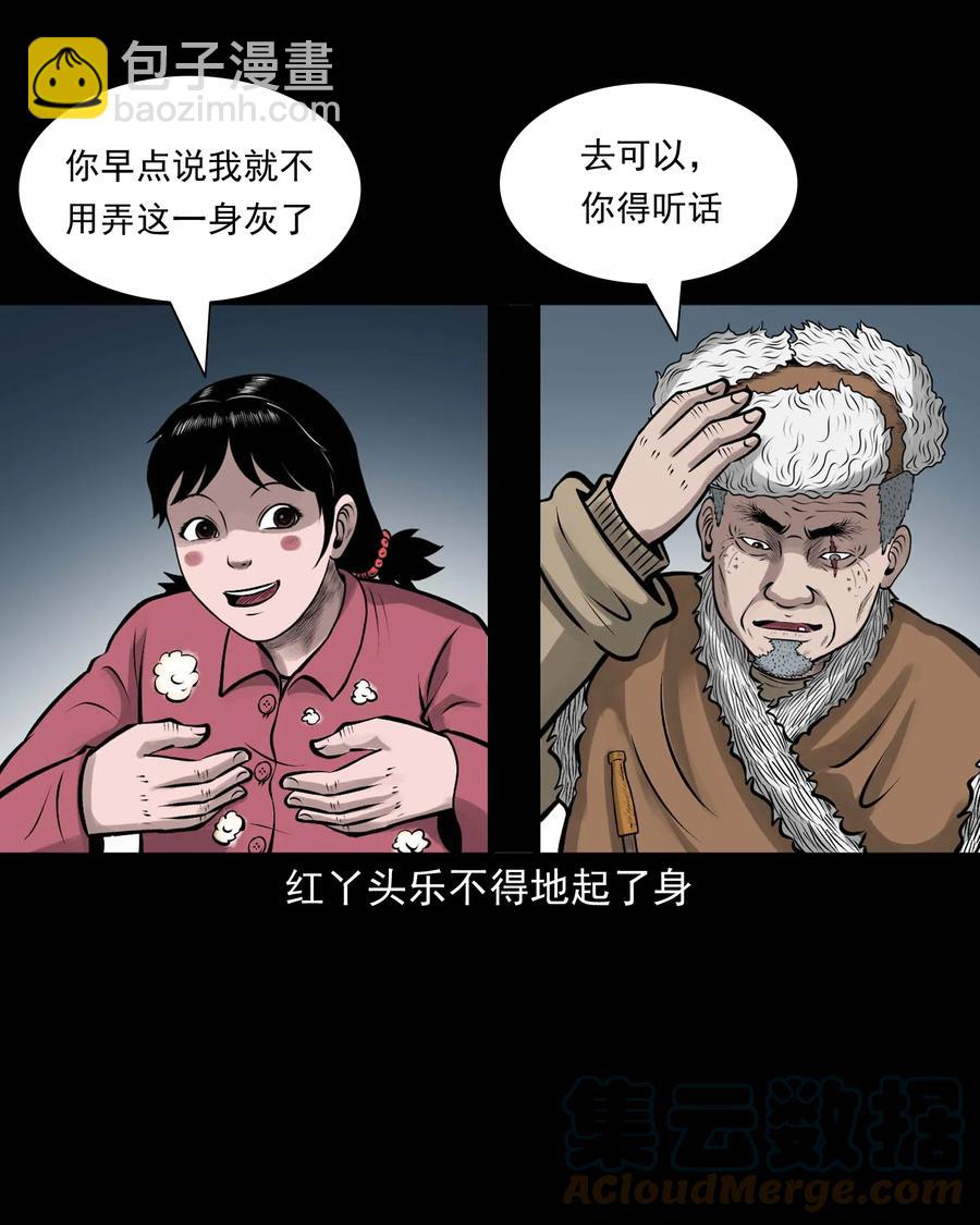 536 老烟鬼105(1/2)-第538话