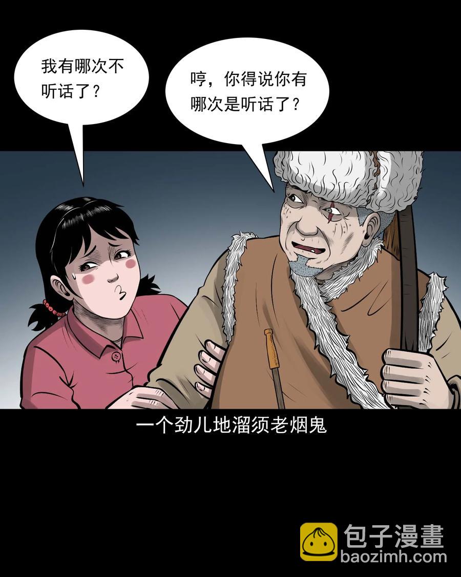 536 老烟鬼105(1/2)-第538话