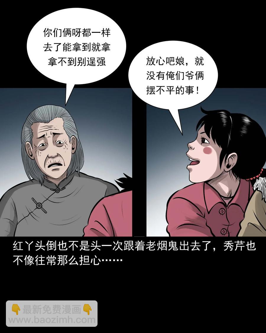536 老烟鬼105(1/2)-第538话