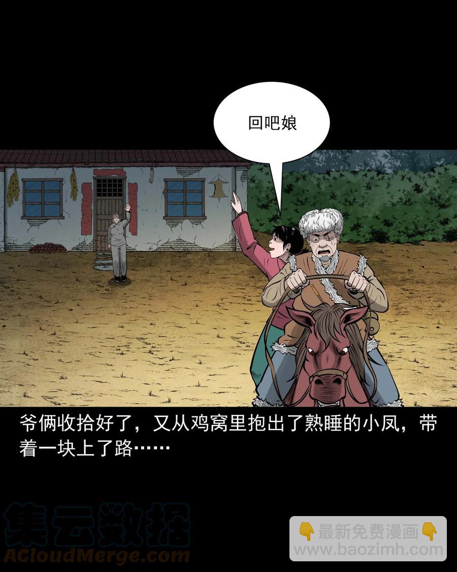 536 老烟鬼105(1/2)-第538话