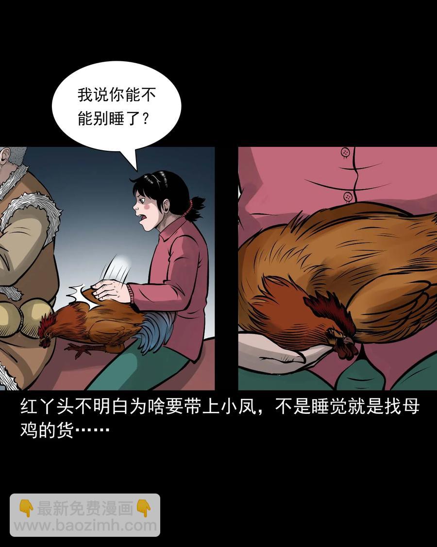 536 老烟鬼105(1/2)-第538话
