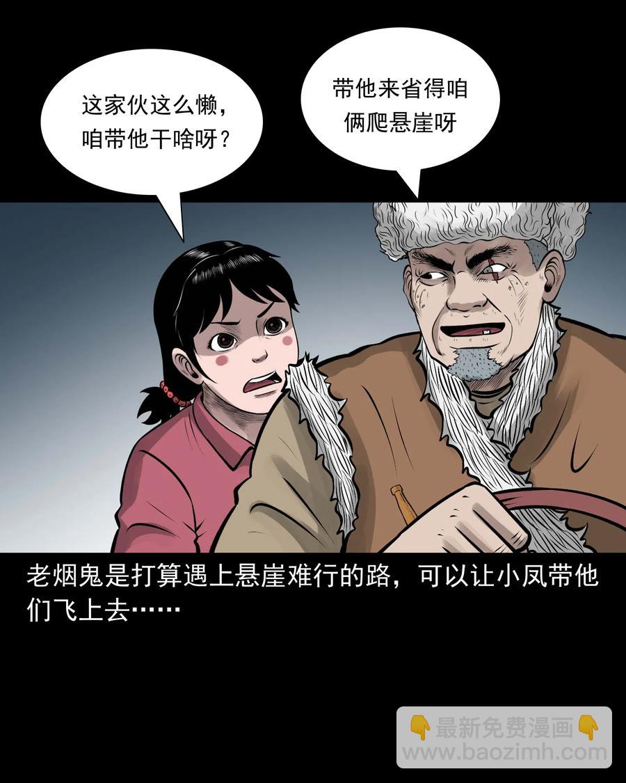 536 老烟鬼105(1/2)-第538话