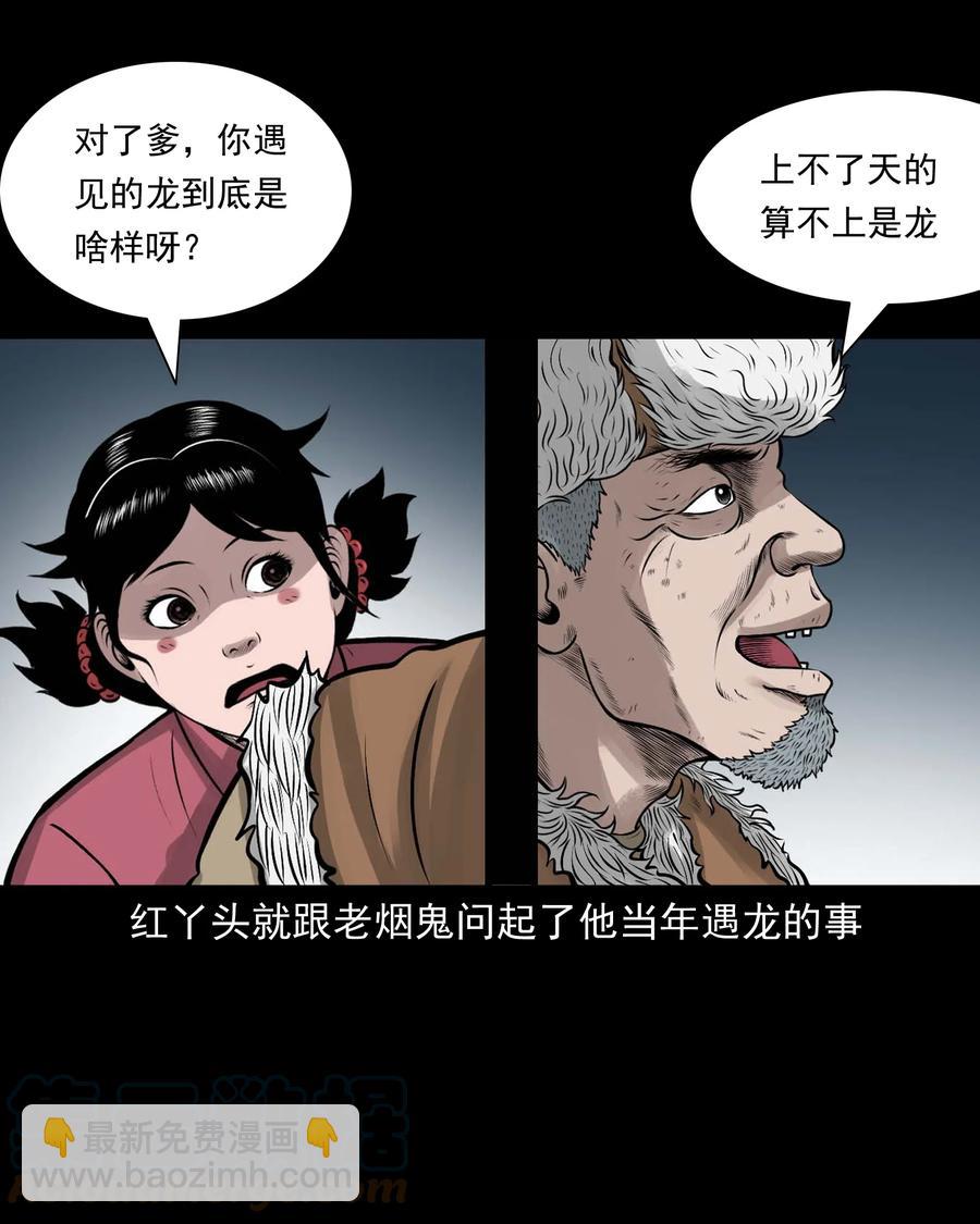 536 老烟鬼105(1/2)-第538话