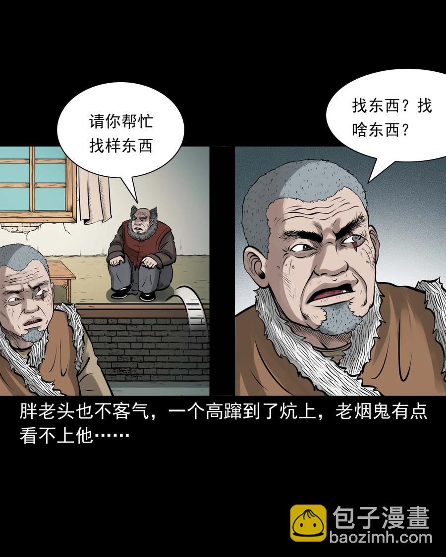 536 老烟鬼105(1/2)-第538话