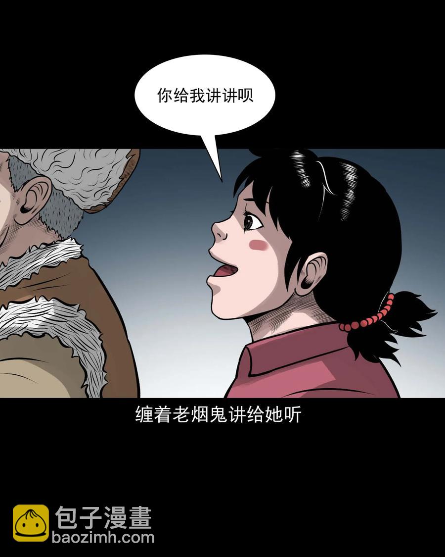 536 老烟鬼105(1/2)-第538话